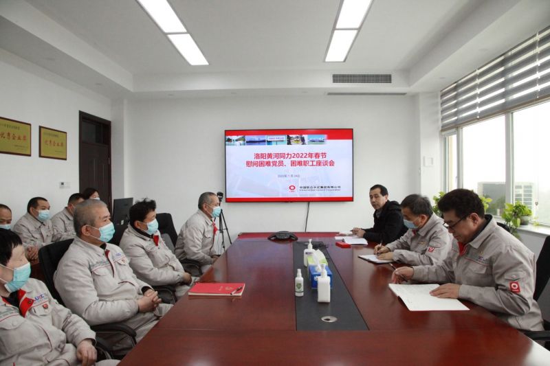 
				   
					洛陽黃河同力、三門峽騰躍同力召開慰問困難黨員、困難職工座談會
				 