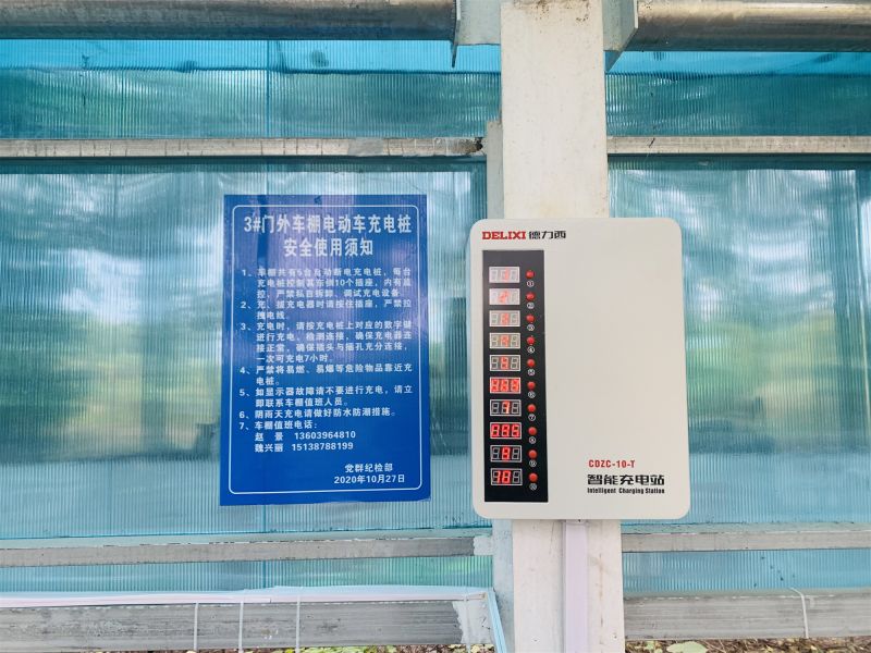 
				   
					安裝集中充電裝置，消除消防安全隱患
				 