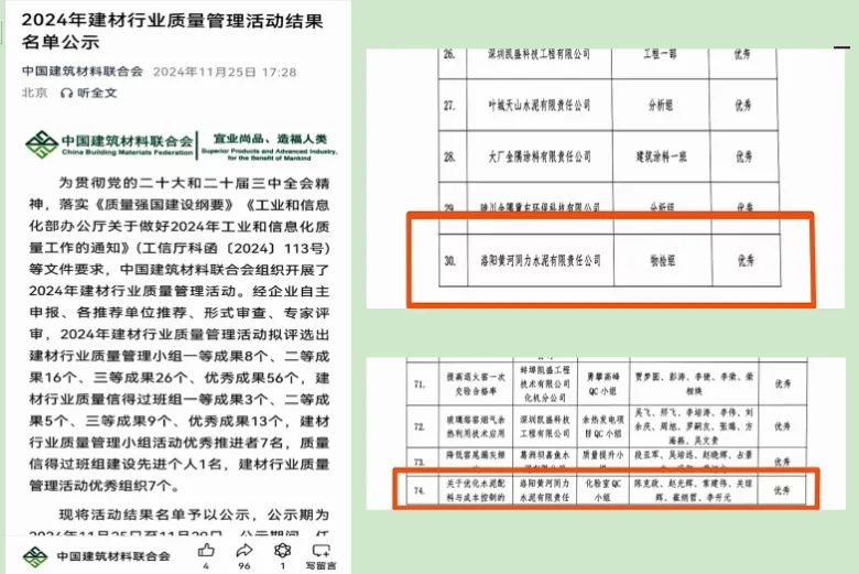 喜訊！黃河同力斬獲2項榮譽！