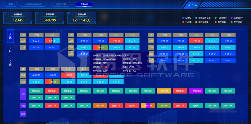1706841601349627.jpg 數(shù)據(jù)展板 拷貝.jpg