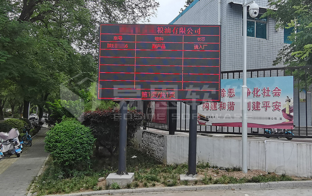 4、廠外排隊LED大屏 拷貝.jpg