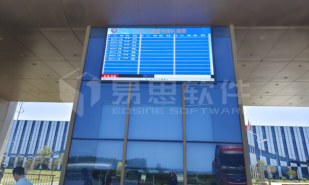 4、液晶排隊大屏 拷貝.jpg