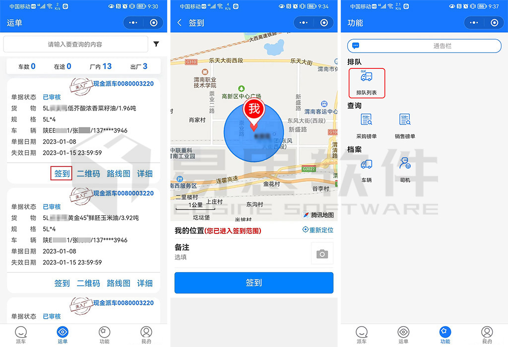 2、簽到排隊 拷貝.jpg